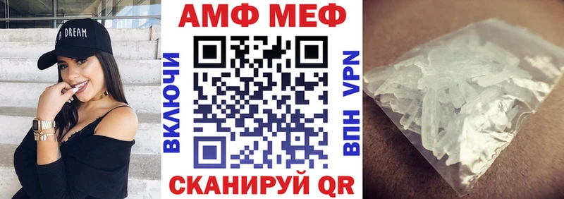 АМФ Premium  купить  сайты  Ессентуки 