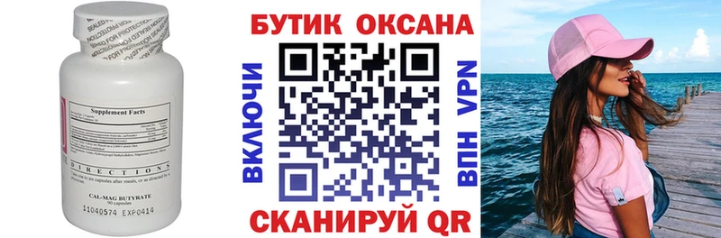 Бутират BDO 33%  хочу наркоту  Ессентуки 