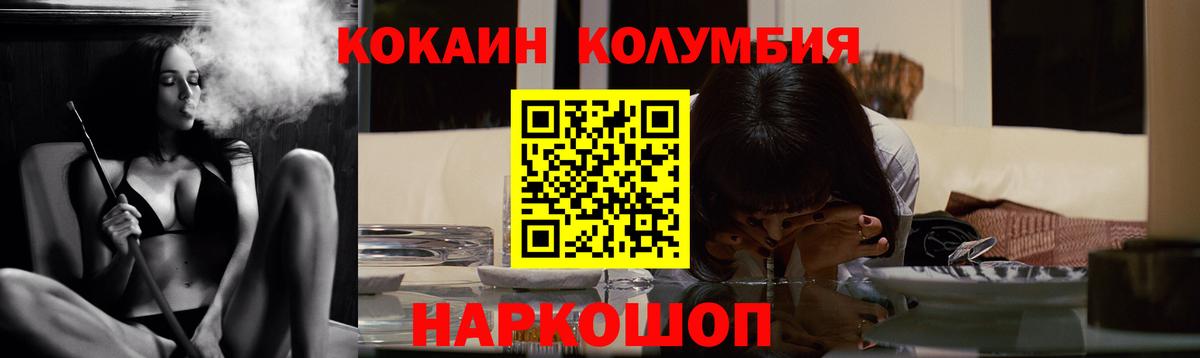 Ессентуки  Кокаин 97%  КОКАИН Эквадор  Вход с VPN 