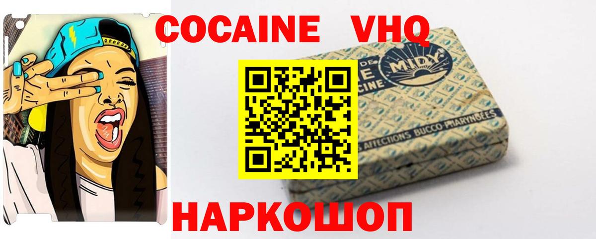 COCAIN Fish Scale Ессентуки
