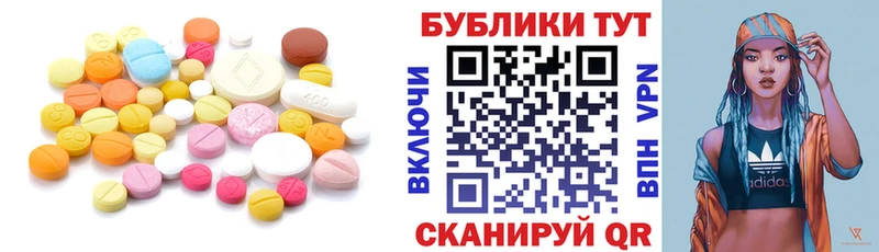 Экстази 250 мг  закладки  Ессентуки 