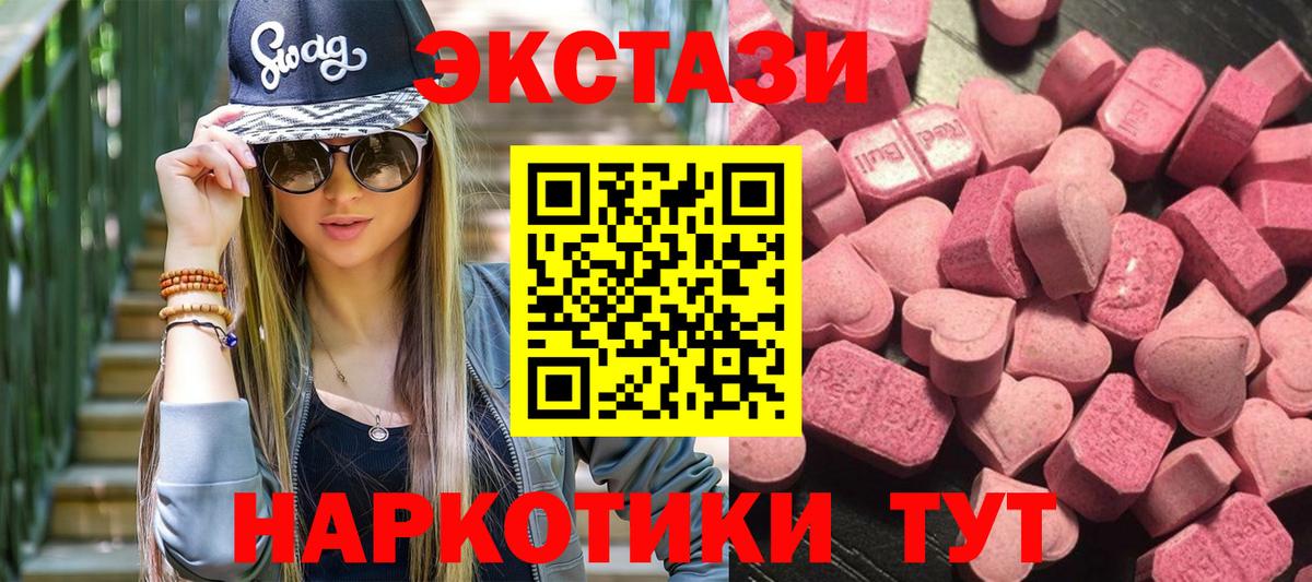 Ессентуки  ЭКСТАЗИ DUBAI  Вход с VPN 