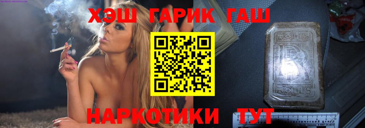 ГАШИШ  ГАШИШ Изолятор  ГАШ Premium  Вход с VPN  Ессентуки 