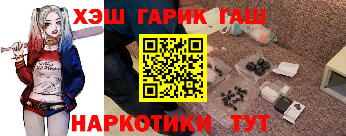 ГАШИШ VHQ Ессентуки