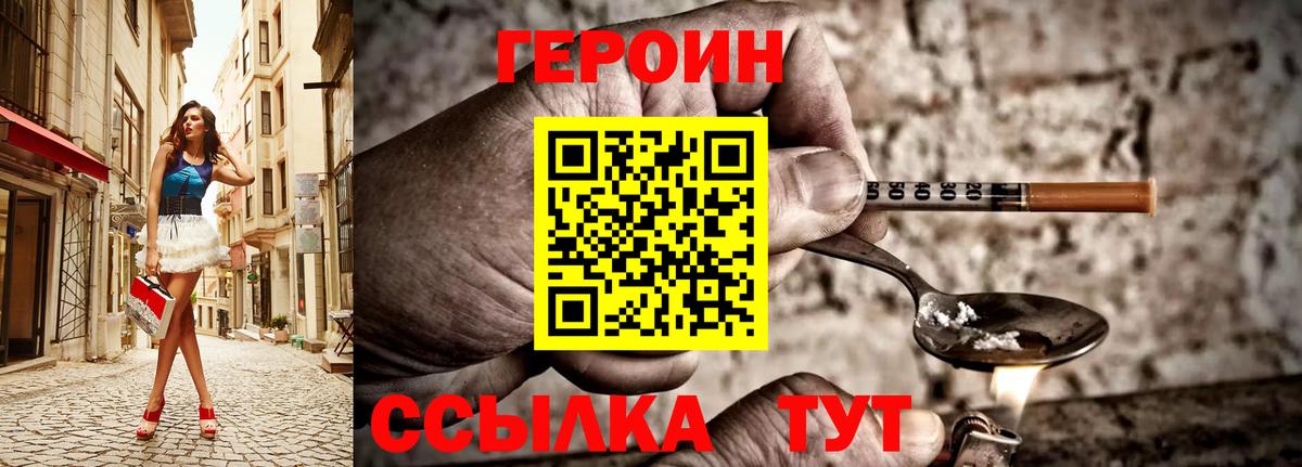 ГЕРОИН хмурый Ессентуки
