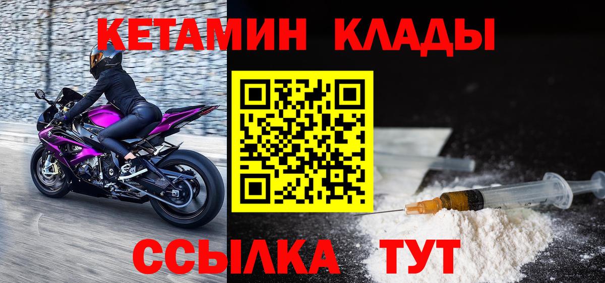 omg ссылки  Вход с VPN  Ессентуки  КЕТАМИН ketamine 