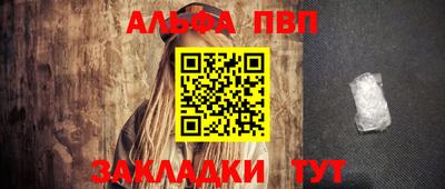 альфа пвп VHQ Волжск