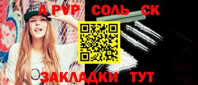 альфа пвп VHQ Волжск