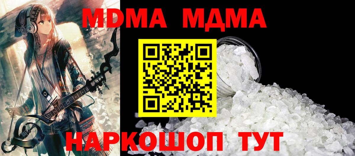 MDMA  МДМА Molly  Ессентуки  Вход с VPN  MDMA молли 