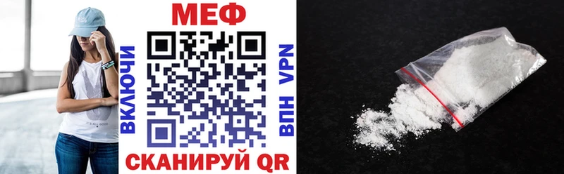 Меф мяу мяу  Ессентуки