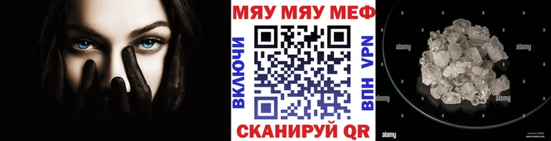 Мефедрон mephedrone  Ессентуки 