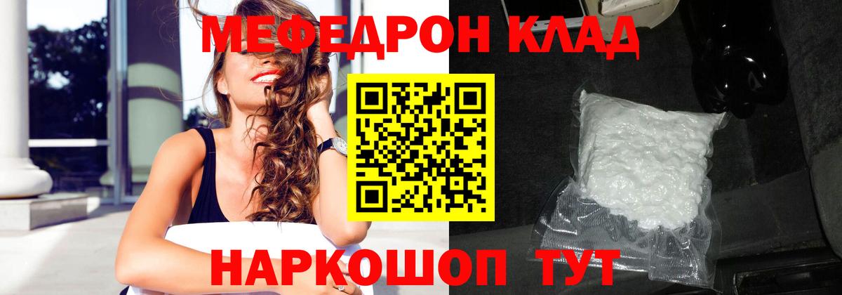Мефедрон мука Ессентуки