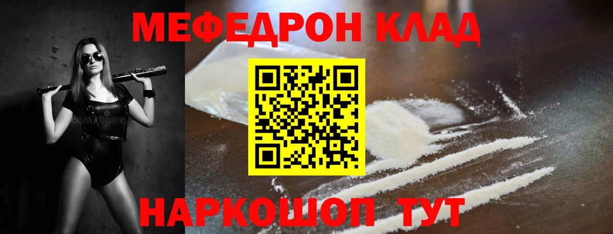 МЯУ-МЯУ  МЯУ-МЯУ mephedrone  Мефедрон мука  Вход с VPN  МЕФ  Ессентуки 