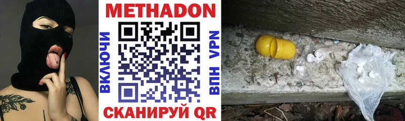 купить наркотик Ессентуки Метадон белоснежный