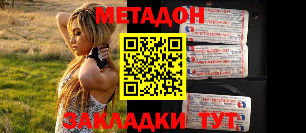 Ессентуки  Метадон мёд  Метадон мёд  Вход с VPN 