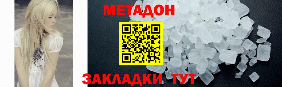 МЕТАДОН мёд Ессентуки