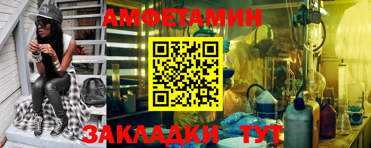 Метамфетамин мет  Вход с VPN  Ессентуки 