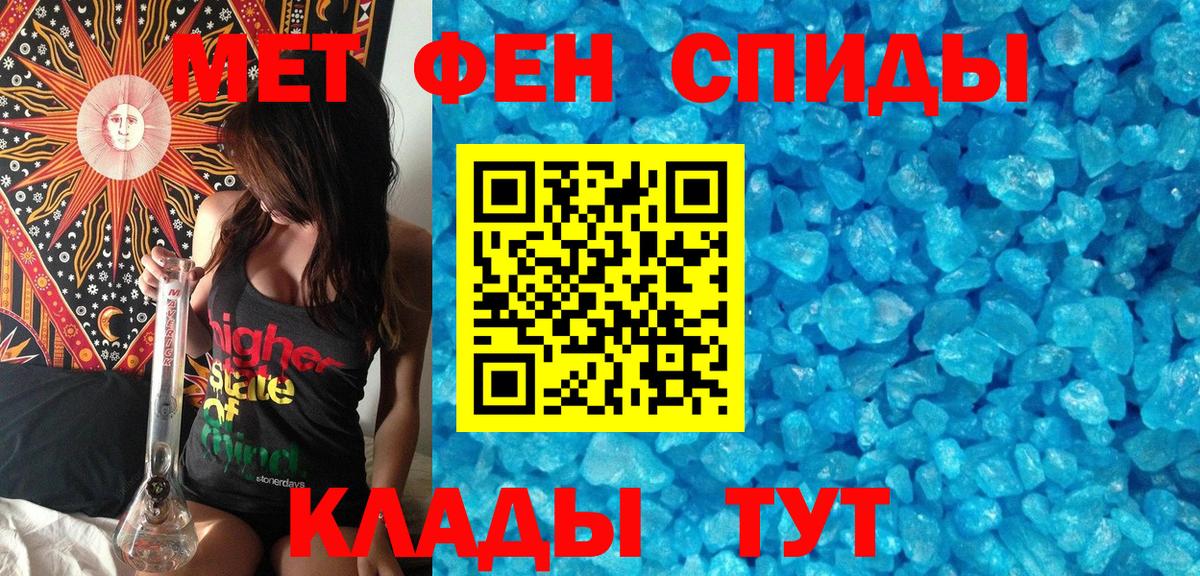 Метамфетамин мет Ессентуки