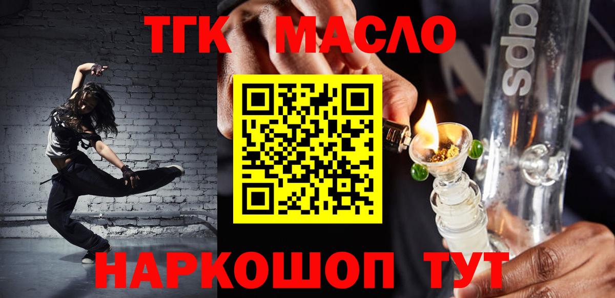 ТГК жижа  Вход с VPN  ТГК Wax  цена   ссылка на мегу ONION  Ессентуки 